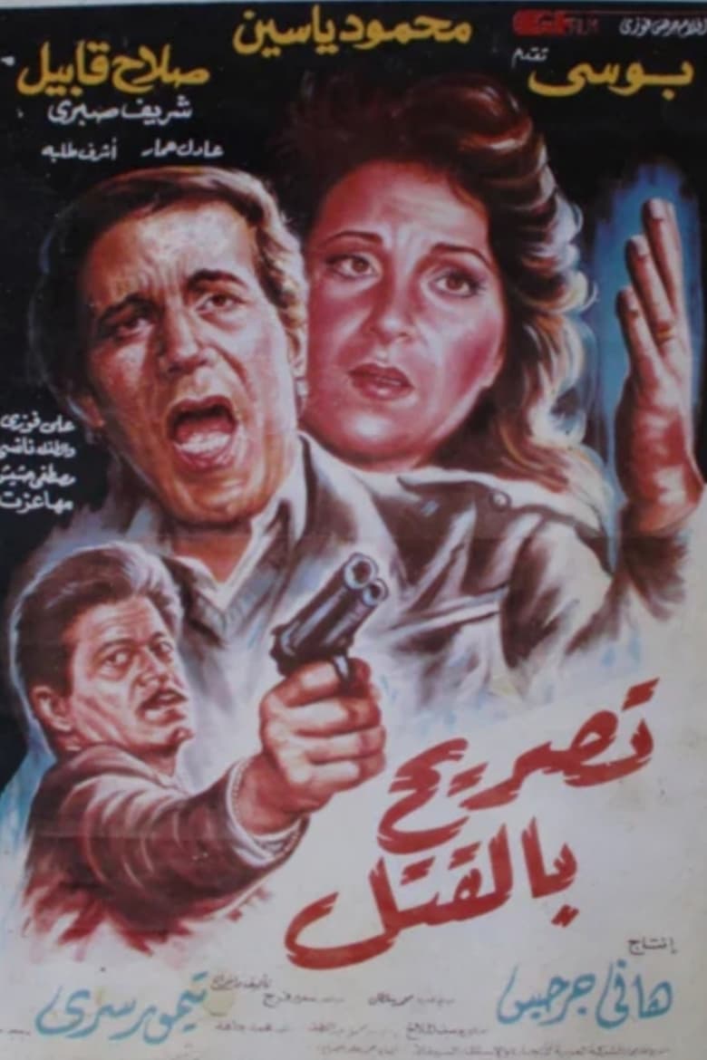 Poster of License to Kill