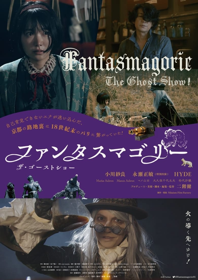 Poster of Fantasmagorie~The Ghost Show