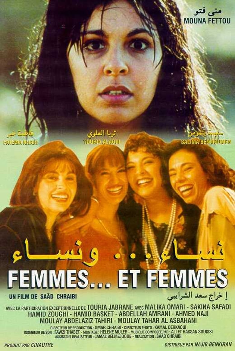 Poster of Women ... and Women