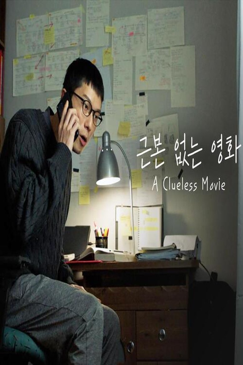 Poster of A CLUELESS MOVIE