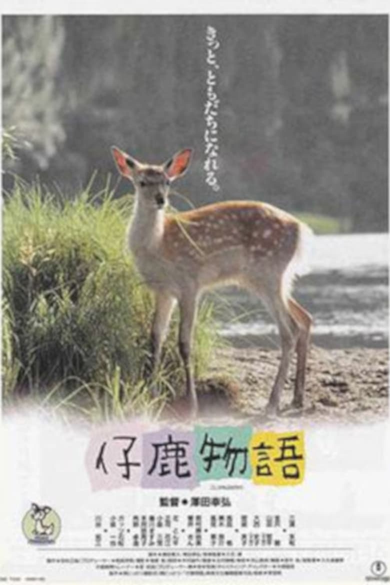 Poster of Deer Friend