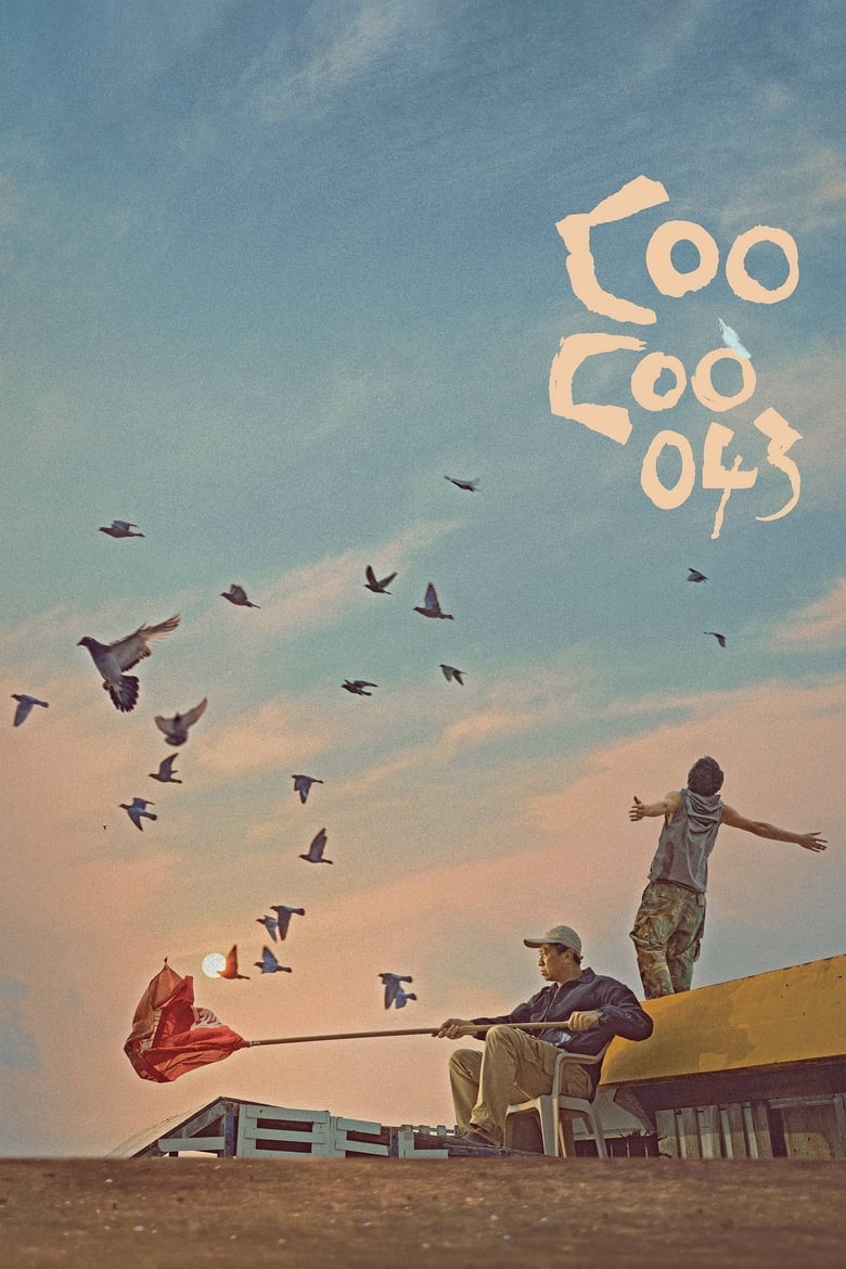 Poster of Coo-Coo 043