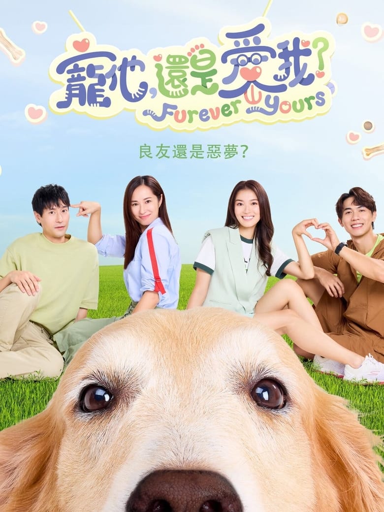 Poster of Cast and Crew in Furever Yours - Season 1 - Episode 20 - Episode 20