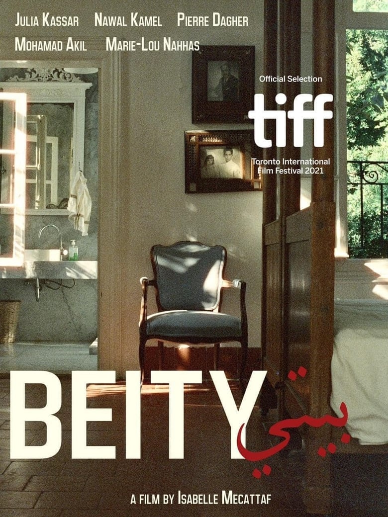 Poster of Beity