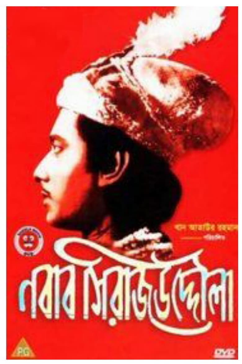 Poster of Nawab Sirajuddaula