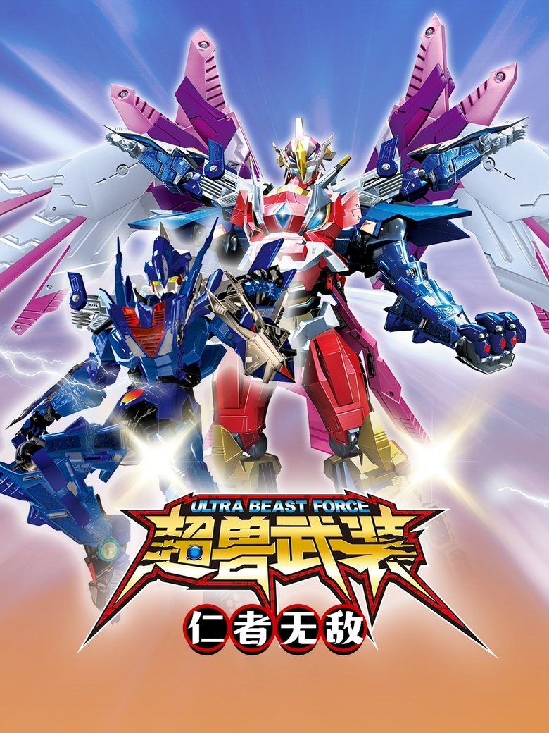 Poster of Episodes in RevEvolution - Invincible Benevolent - Invincible Benevolent