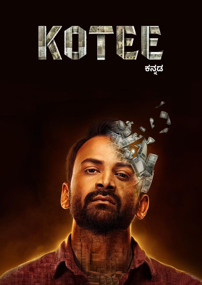 Poster of Kotee