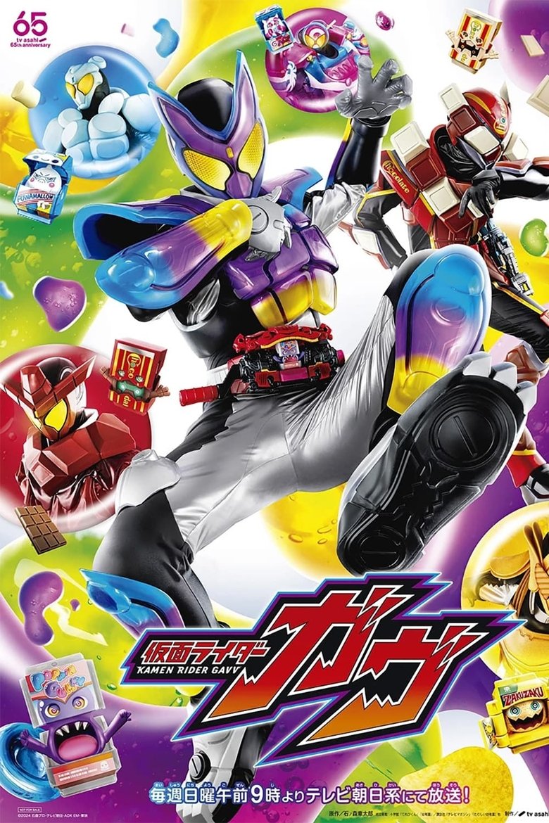 Poster of Cast and Crew in Kamen Rider Gavv - Granute Escape! (Season 1 - Episode 15) - Granute Escape!