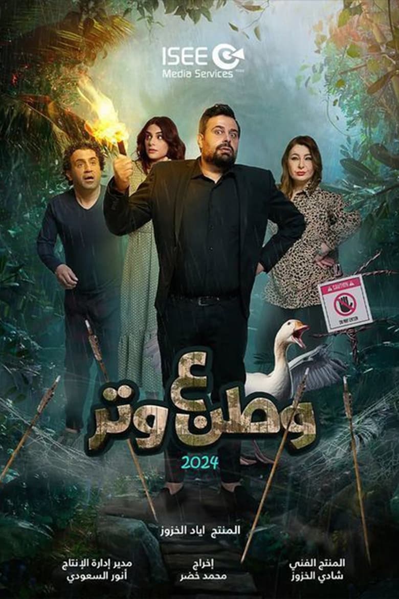 Poster of Episodes in Watan A Watar 2023 - Season 2024 - Season 2024