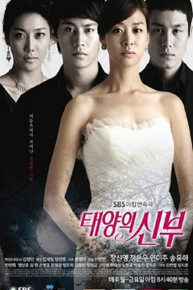 Poster of Bride of the Sun