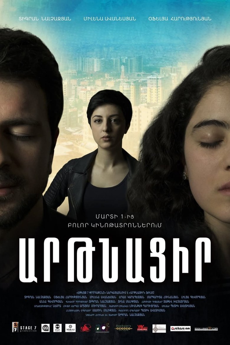 Poster of Wake Up My Love