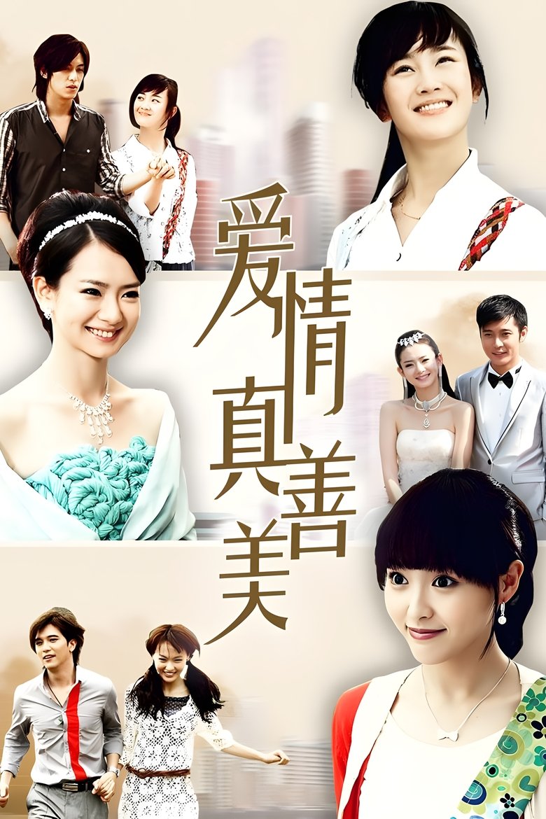 Poster of Episodes in My Daughter - Season 2 - Season 2