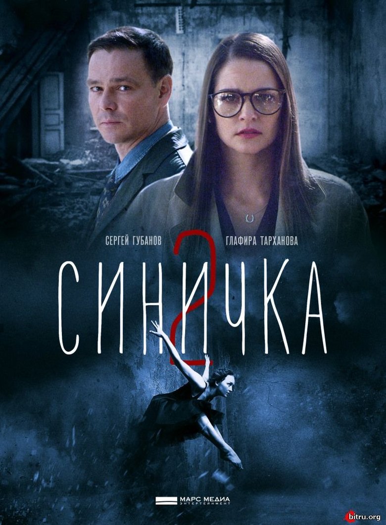 Poster of Episodes in Синичка - Season 2 - Season 2