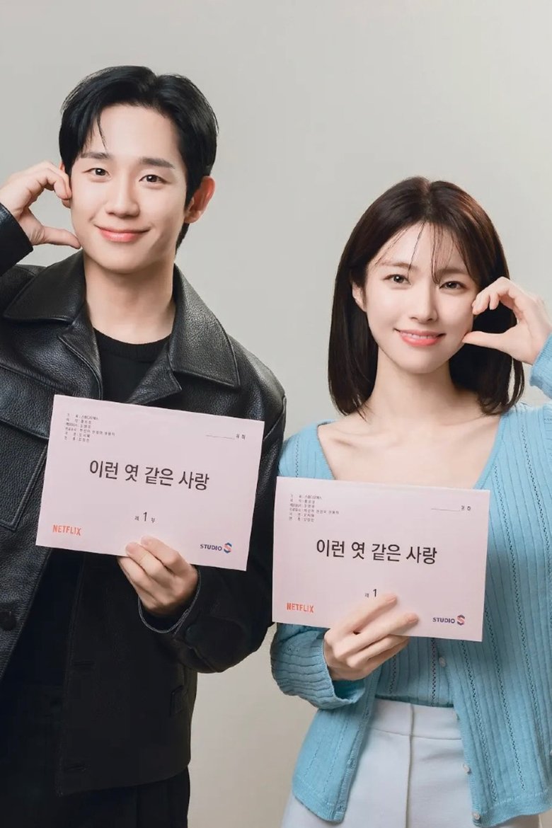 Poster of Love Stuck