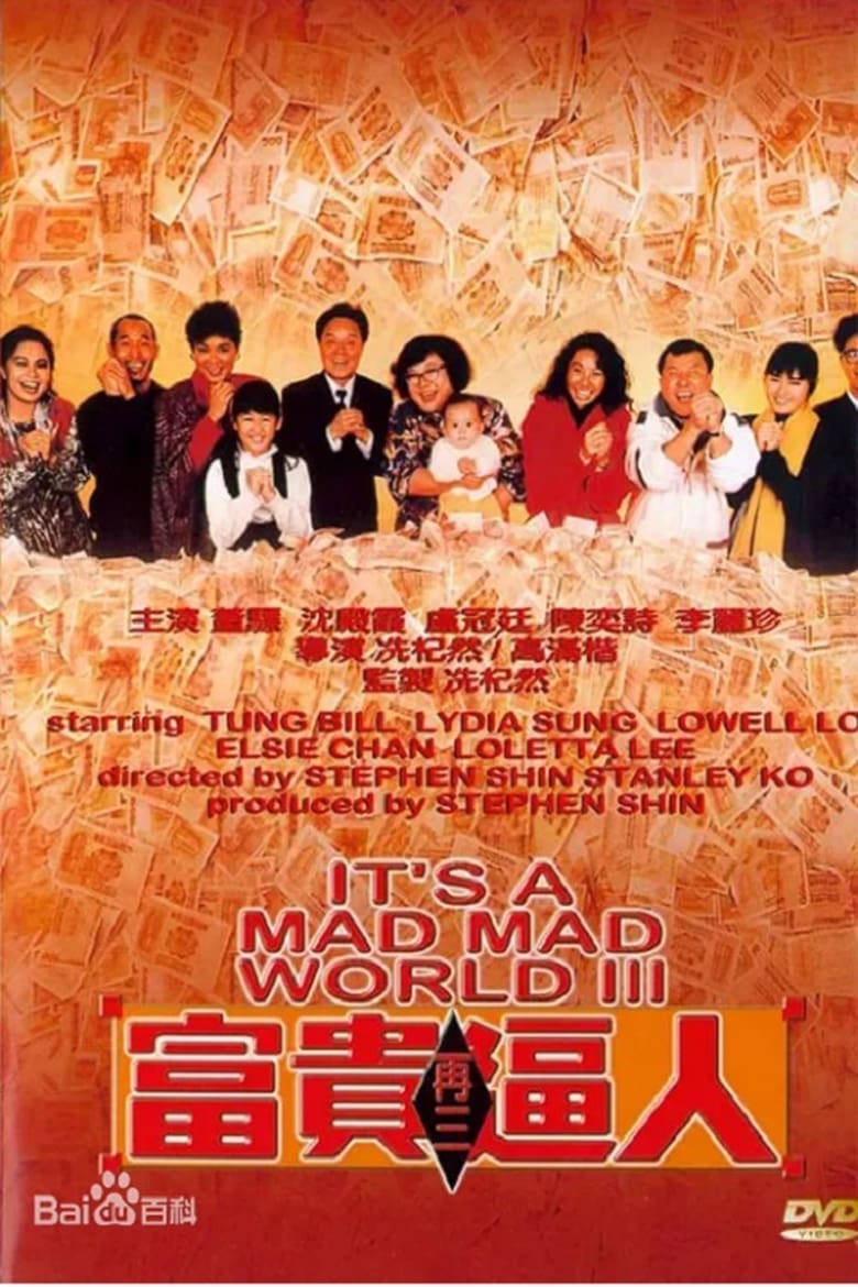 Poster of It's a Mad, Mad, Mad World III