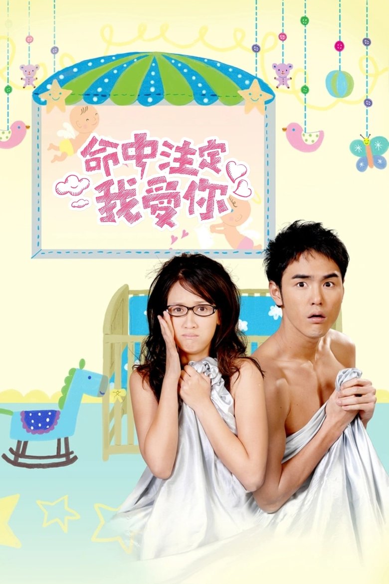 Poster of Episodes in Fated To Love You - Season 1 - Season 1