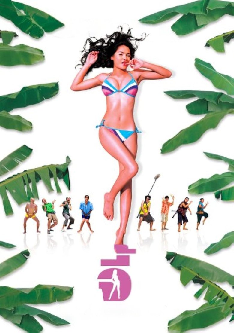 Poster of Andaman Girl