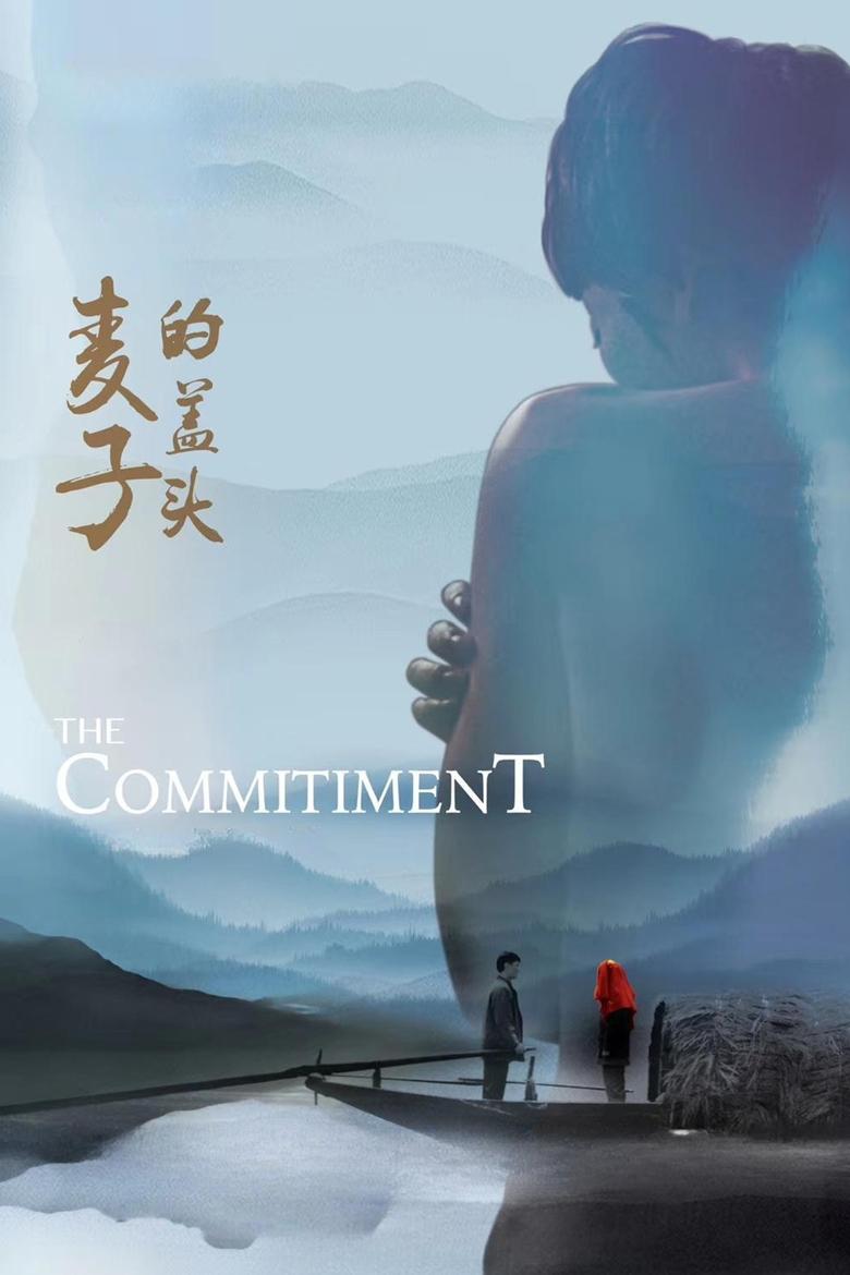 Poster of The Commitment