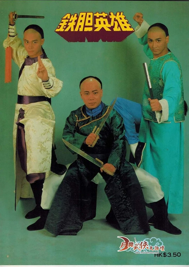Poster of Super Hero