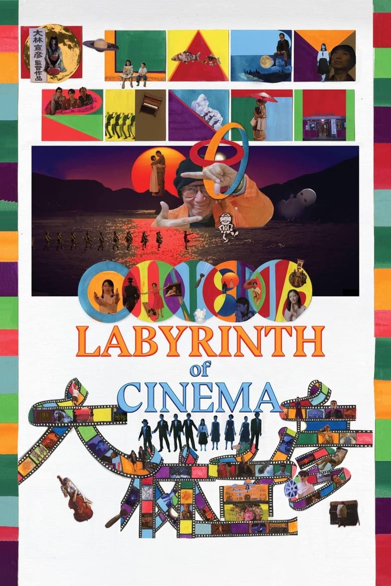 Poster of Labyrinth of Cinema