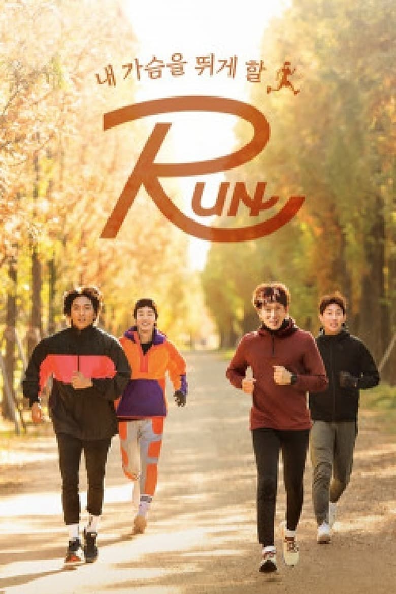 Poster of RUN