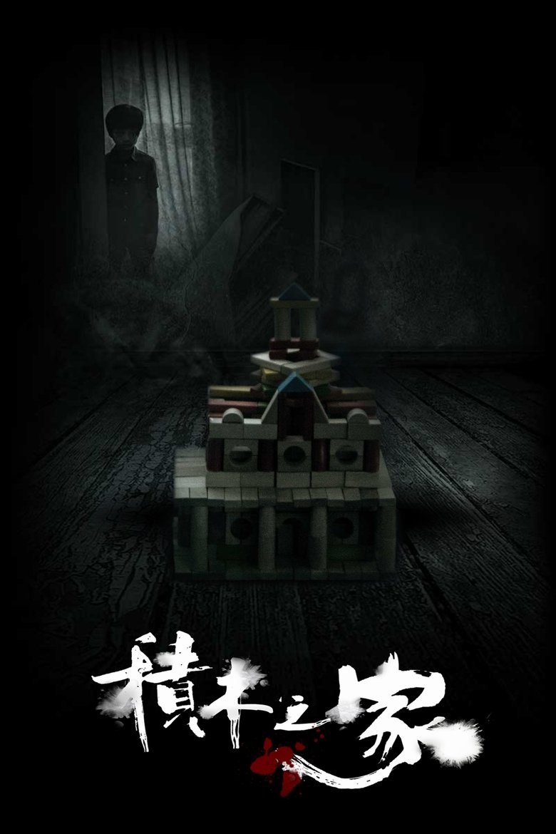 Poster of Episodes in A House Of Blocks - Season 1 - Season 1