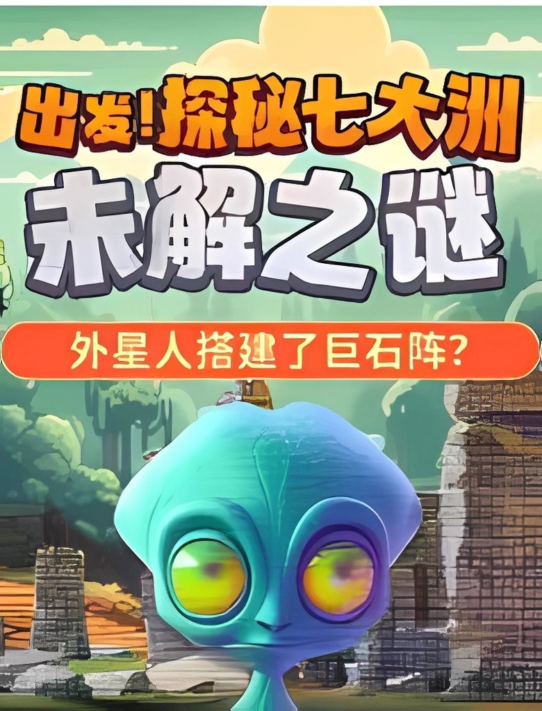 Poster of Episodes in 小灯塔系列 - Season 59 - Season 59
