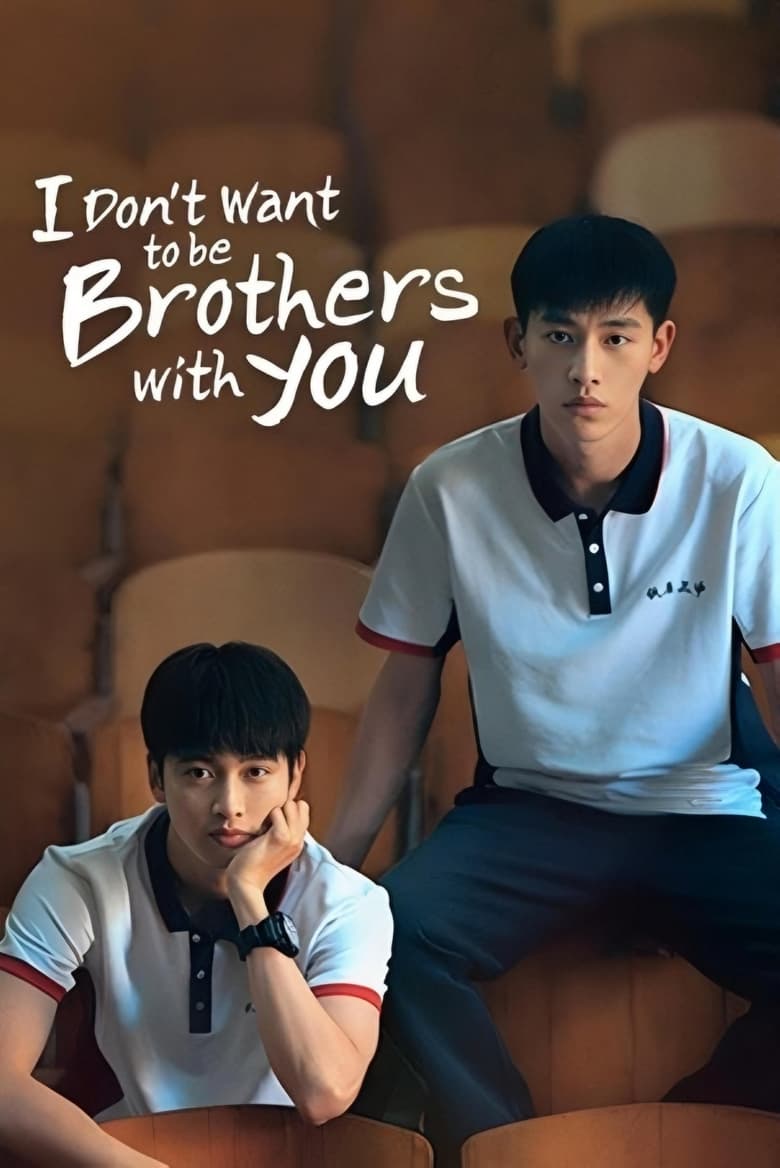 Poster of I Don't Want to be Brothers with You