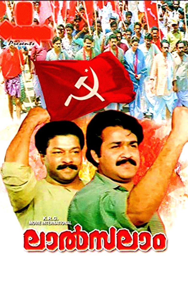 Poster of Lal Salam