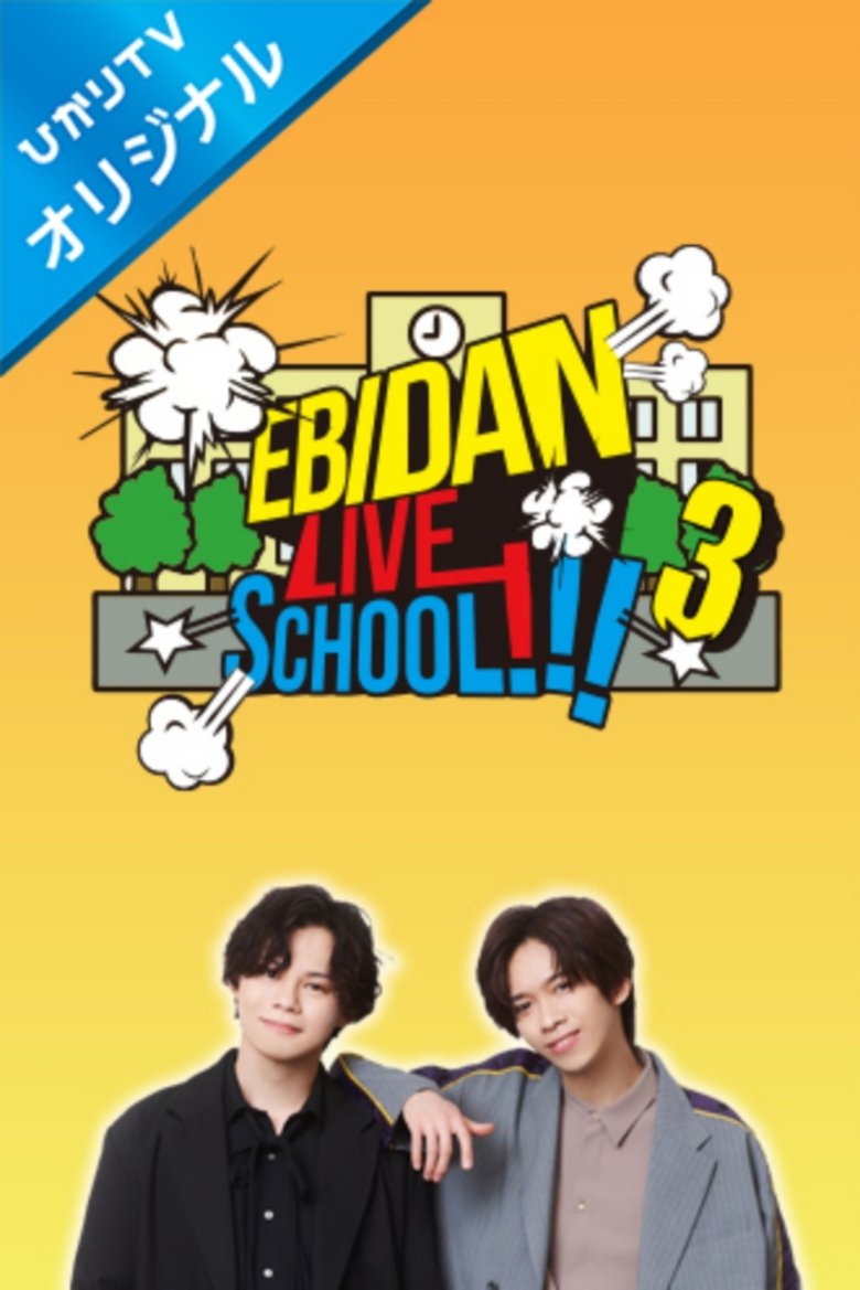 Poster of Episodes in EBiDAN LIVE SCHOOL!!! - Season 3 - Season 3
