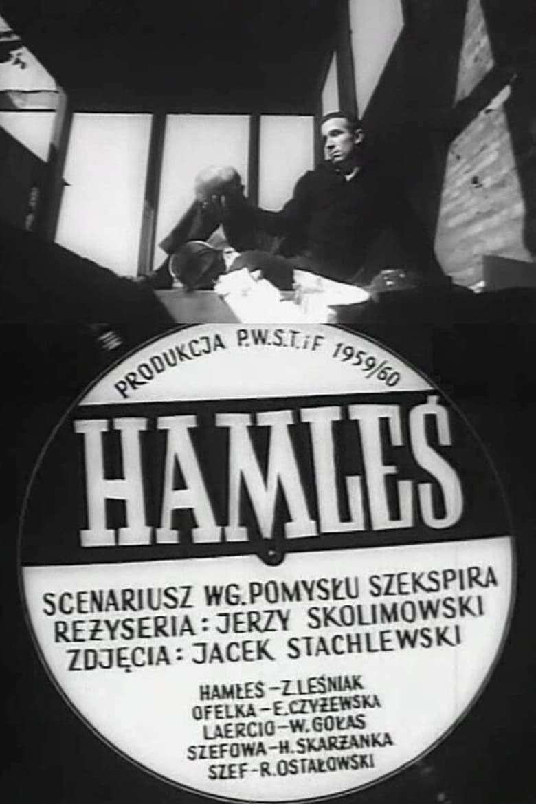 Poster of Little Hamlet