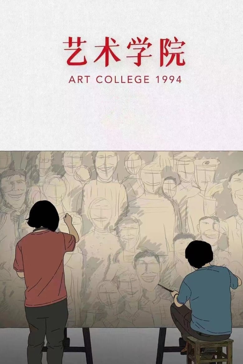 Poster of Art College 1994