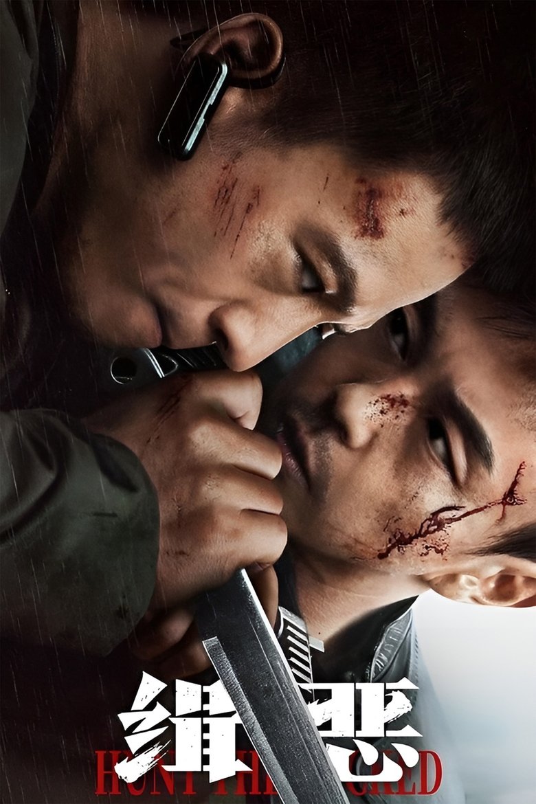Poster of Hunt the Wicked