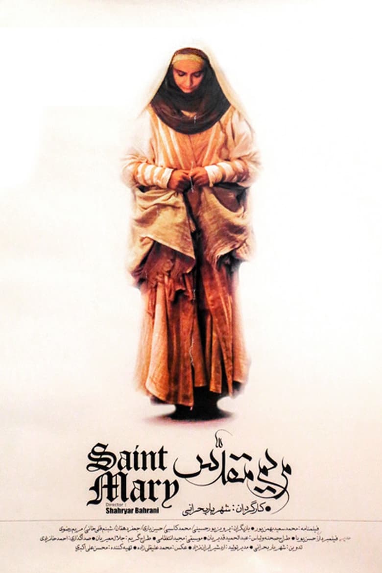 Poster of Saint Mary