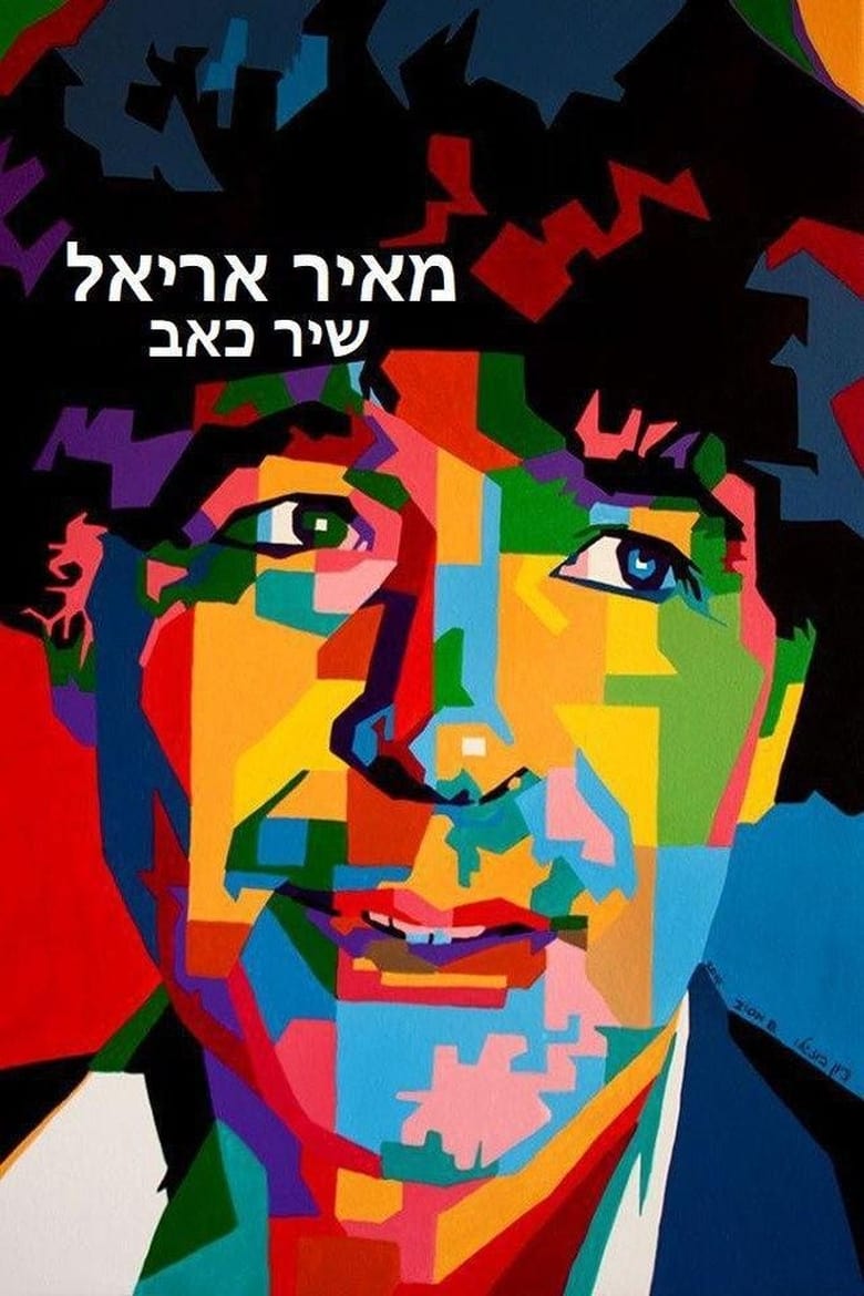 Poster of Meir Ariel - A Song of Pain