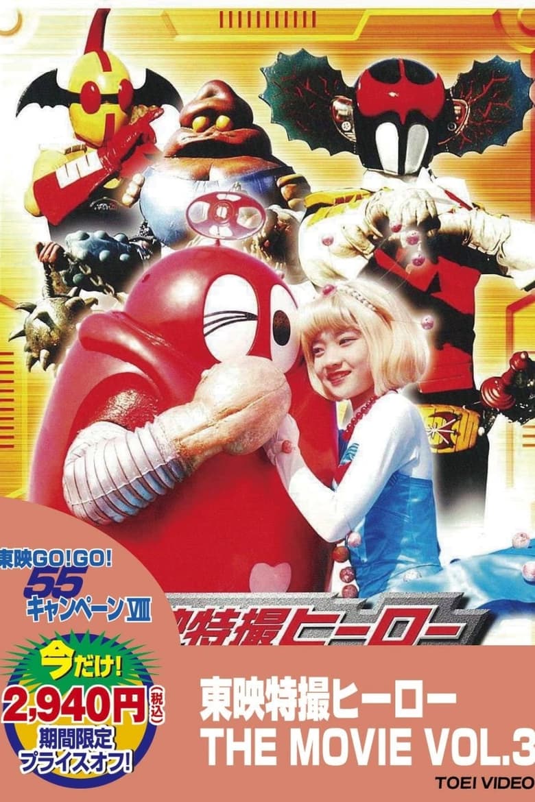 Poster of Robocon: Fun Friends