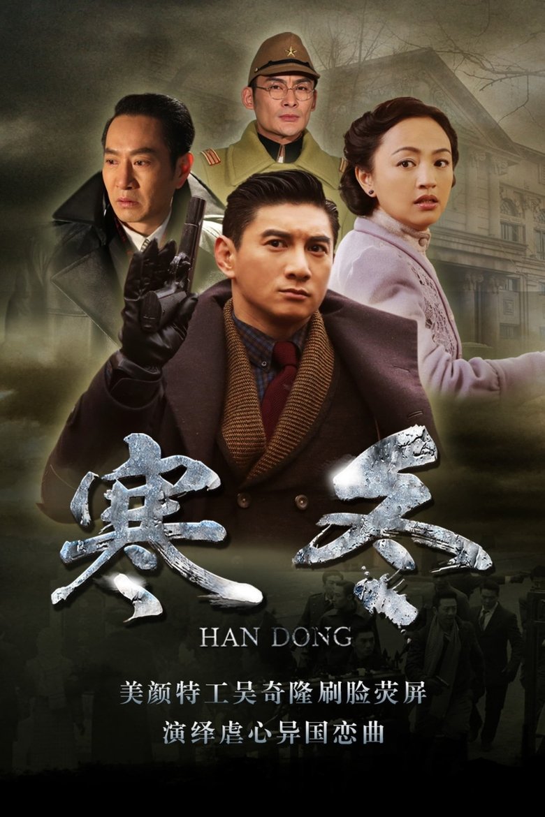 Poster of Episodes in Severe Winter - Season 1 - Season 1