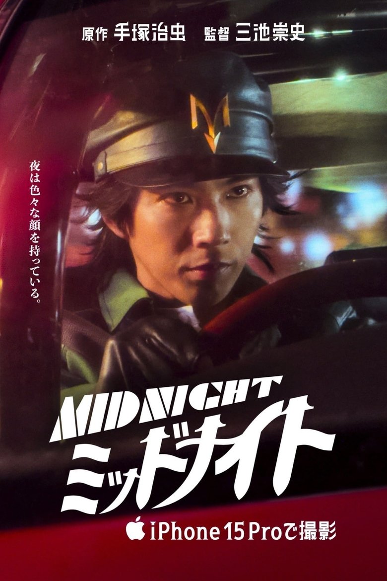 Poster of Midnight