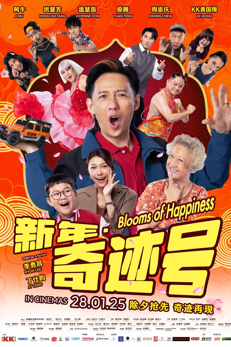 Poster of Blooms of Happiness