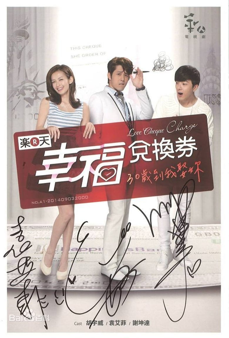 Poster of Cast and Crew in Love Cheque Charge - Season 1 - Episode 60 - Episode 60