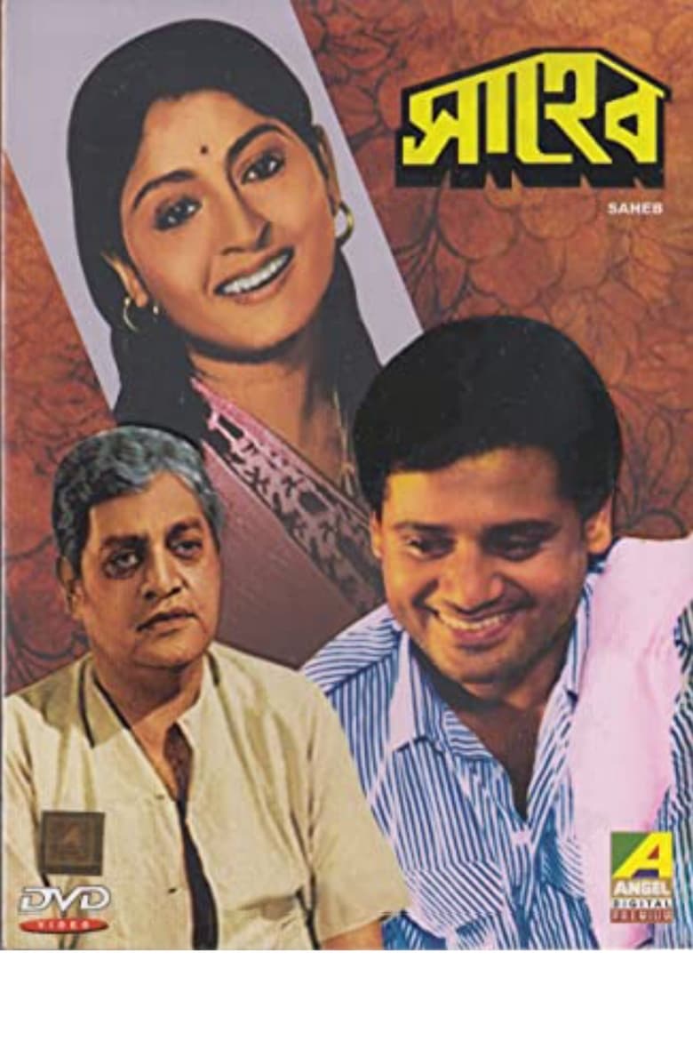 Poster of Saheb