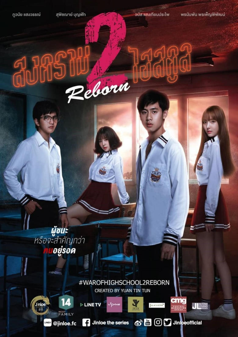 Poster of Episodes in War Of High School  The Series - Reborn - Reborn