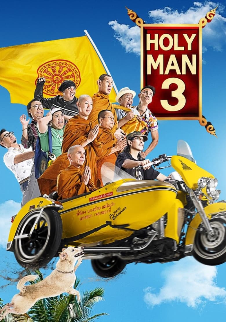 Poster of The Holy Man 3