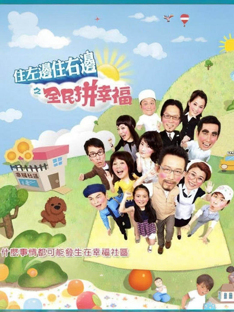 Poster of Taipei Family