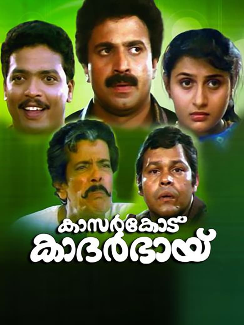 Poster of Kasarkode Khaderbhai