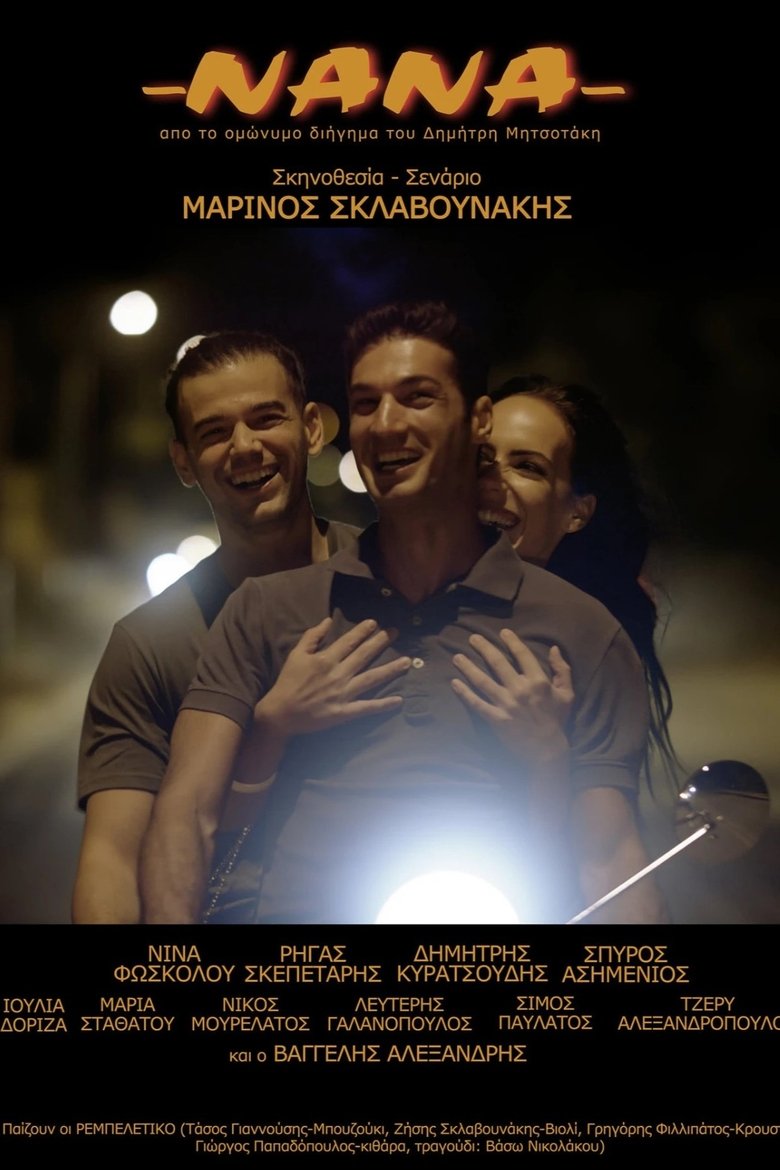 Poster of Nana