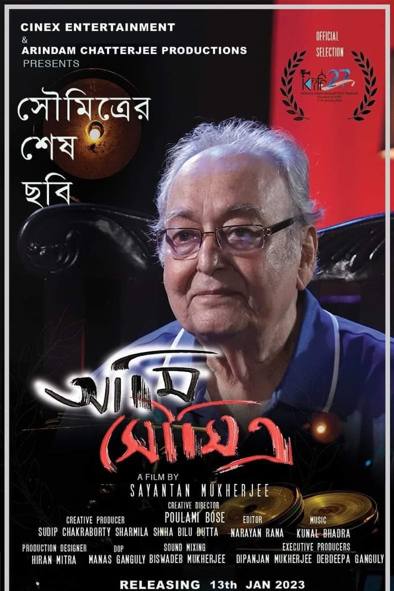 Poster of Ami Soumitra