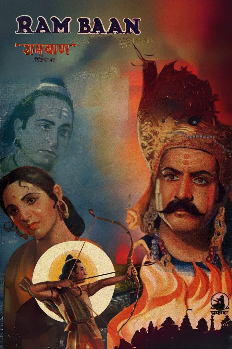 Poster of Ram Baan