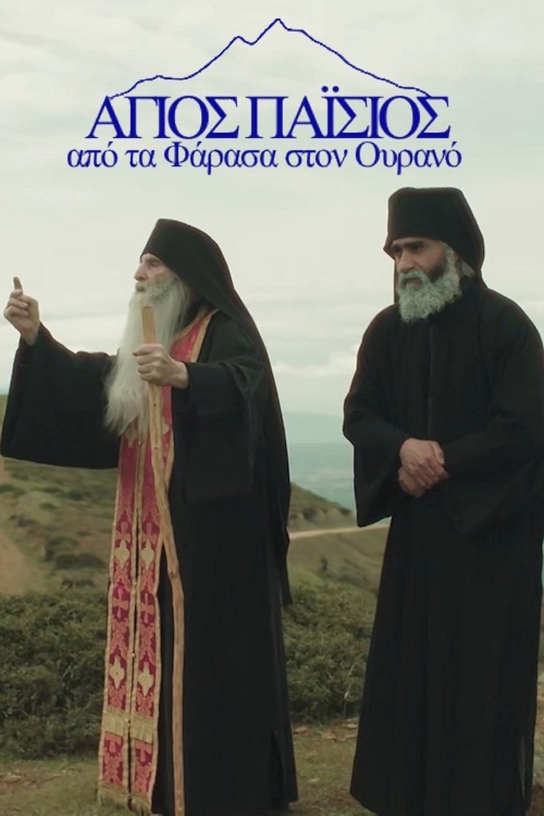 Poster of Saint Paisios: From Farasa to Heaven