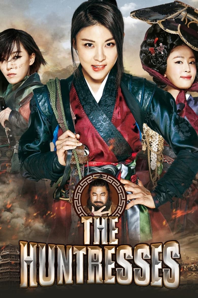 Poster of The Huntresses